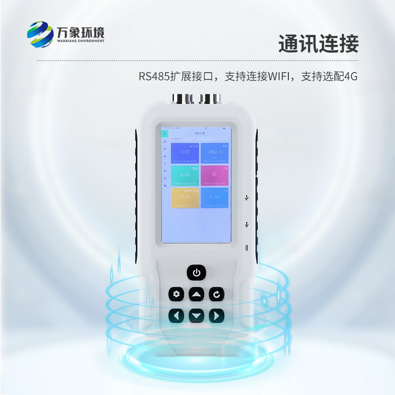 手持式氨氮檢測儀，有什么技術(shù)創(chuàng)新之處？