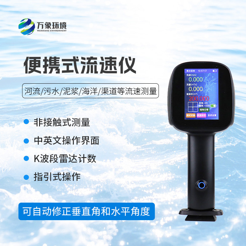 水流雷達槍，除了便攜有什么優勢？